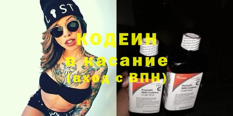 mega маркетплейс  даркнет клад  Фролово  Кодеиновый сироп Lean Purple Drank  купить наркотик 